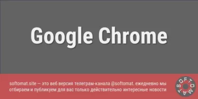 Браузер Google Chrome получит нативную поддержку видео-глав