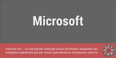 Microsoft вводит поддержку Passkeys для всех учетных записей