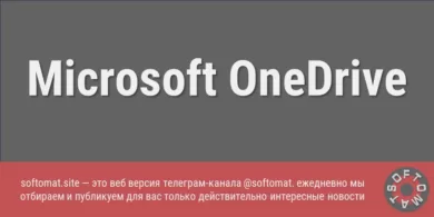Microsoft добавит автономный режим в веб-версию OneDrive
