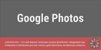 Google Photos позволит улучшать видео одним нажатием кнопки